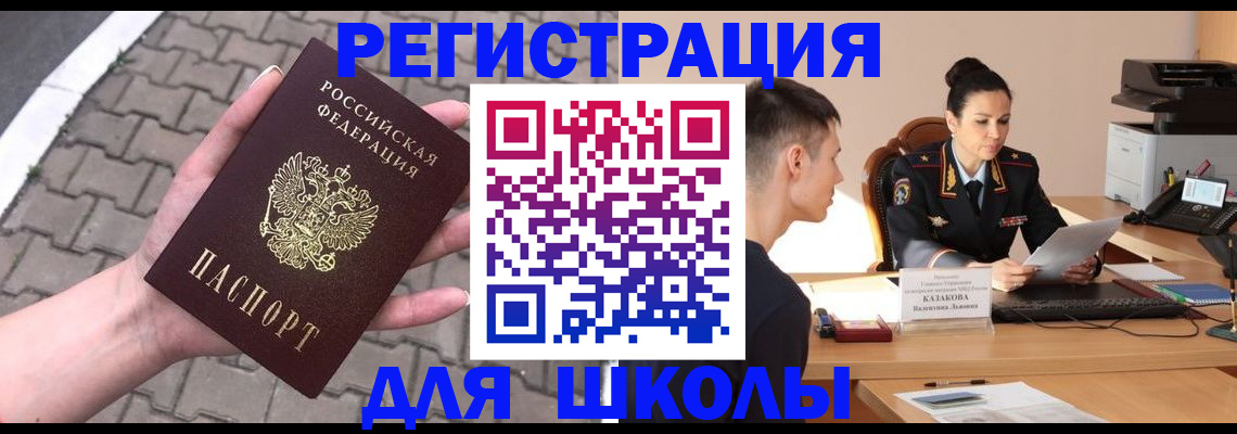 временная прописка в Корсакове