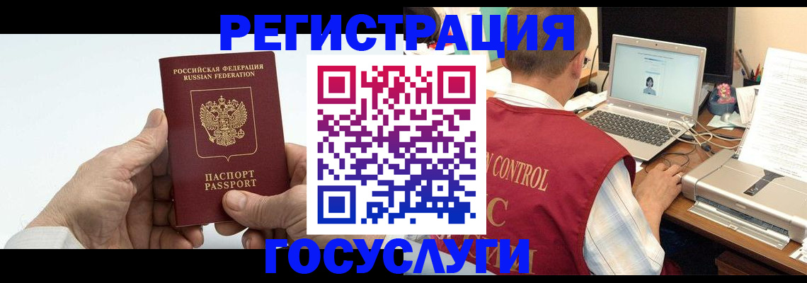 прописка для кредита в Корсакове