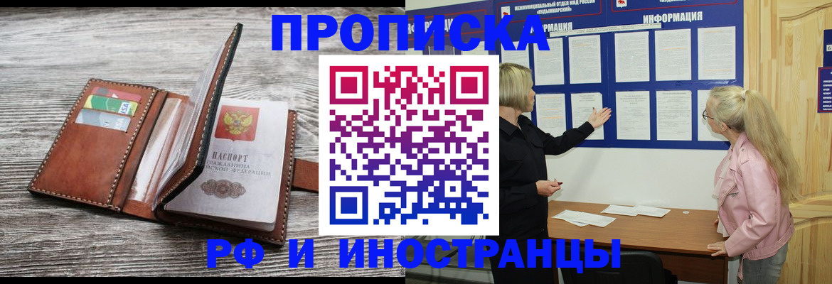 временная регистрация адрес в Корсакове